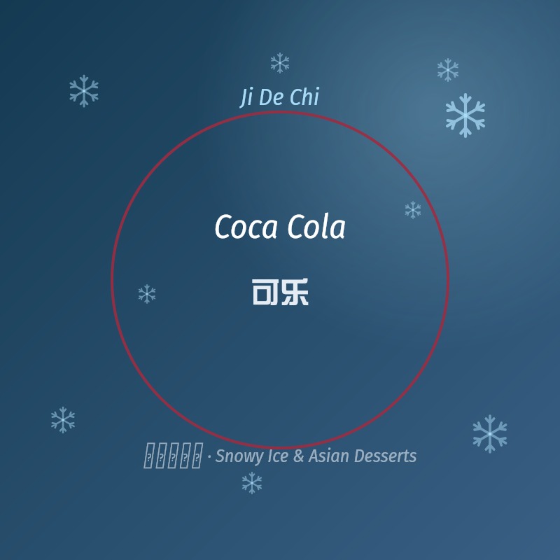 Coca Cola