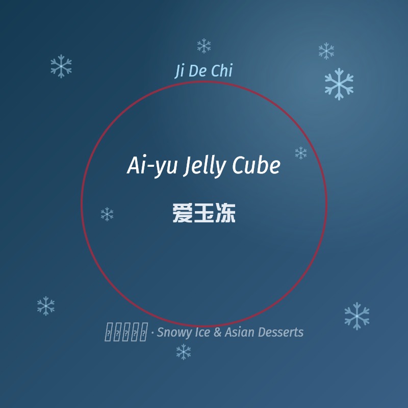 Ai-yu Jelly Cube